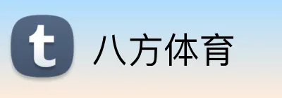 八方体育 logo